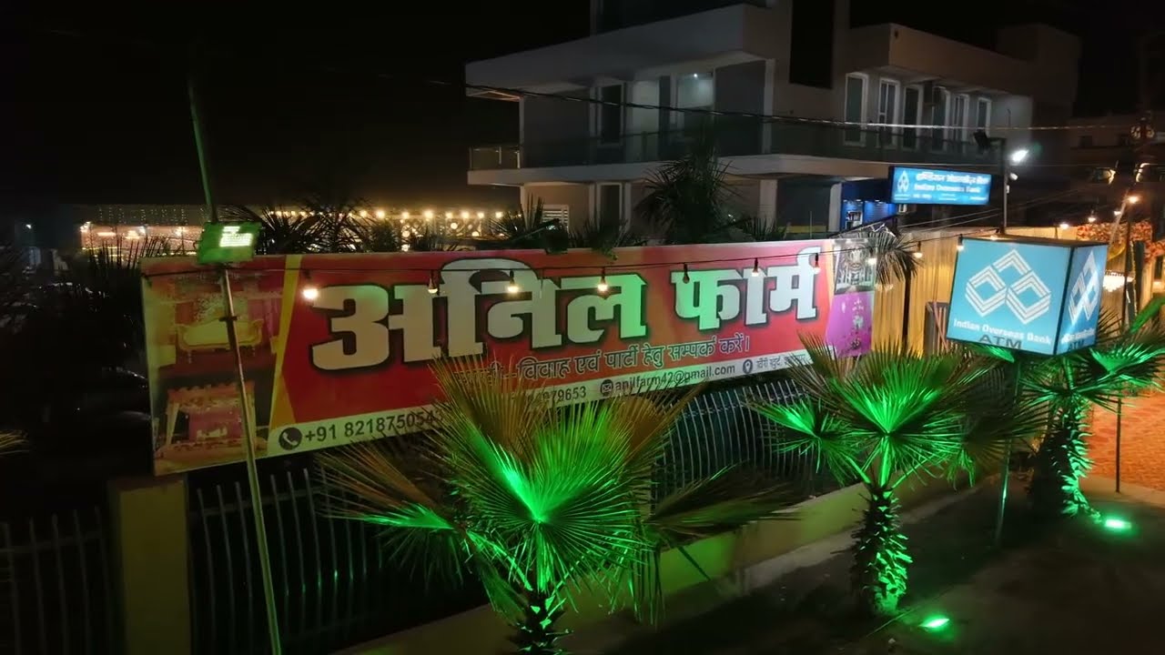 Anil Farm
