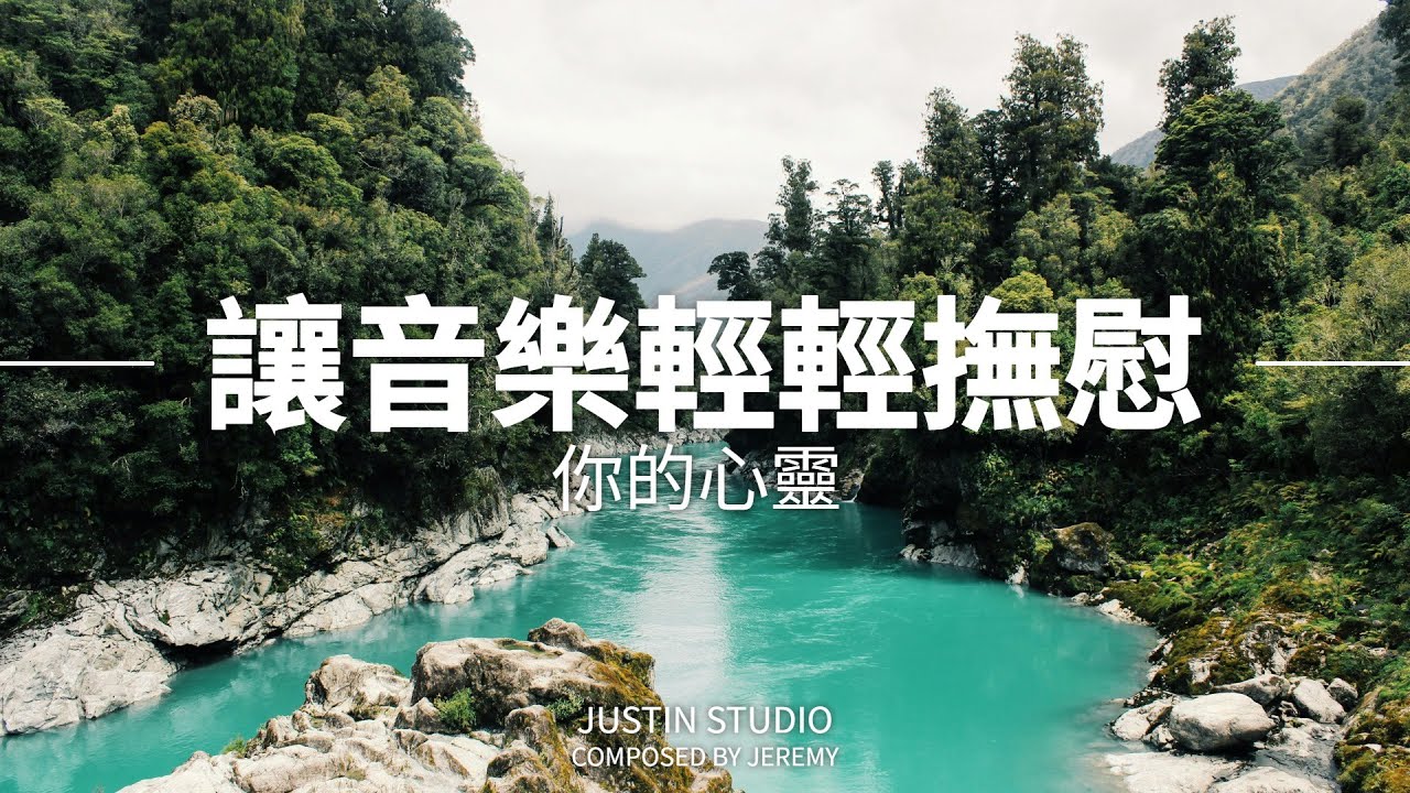 【RELAXING PIANO BGM】让音乐轻轻抚慰你的心灵