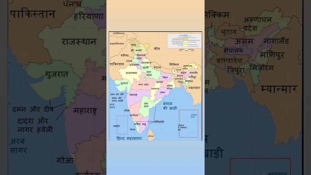 भारत का मानचित्र (नक्शा) | इंडिया मैप |Bharat ka Naksha in hindi