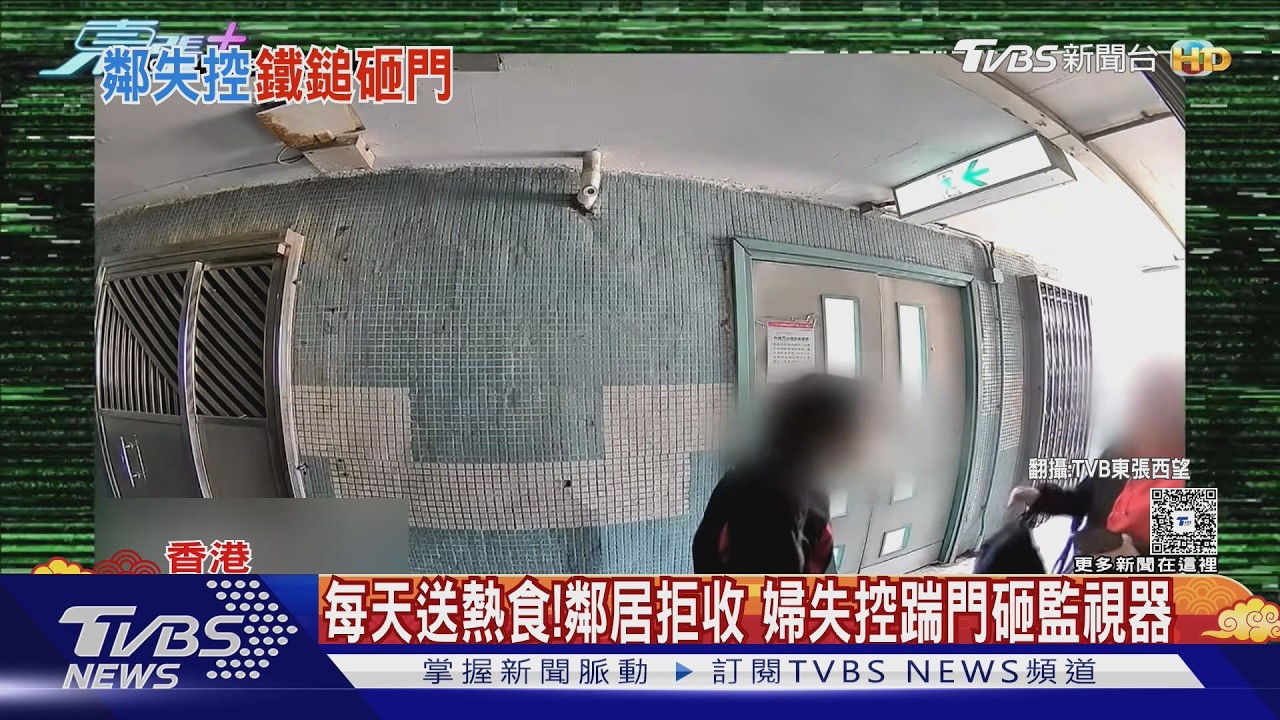 送美食被拒!惡鄰拿鐵鎚劈門 屋主嚇到送醫｜TVBS新聞 @TVBSNEWS01