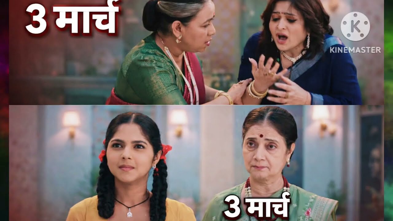 Kamali _अन्नपूर्णा आजी कमळीच्या साथीने कामिनीला चांगलीच अद्दल घडवणार ,