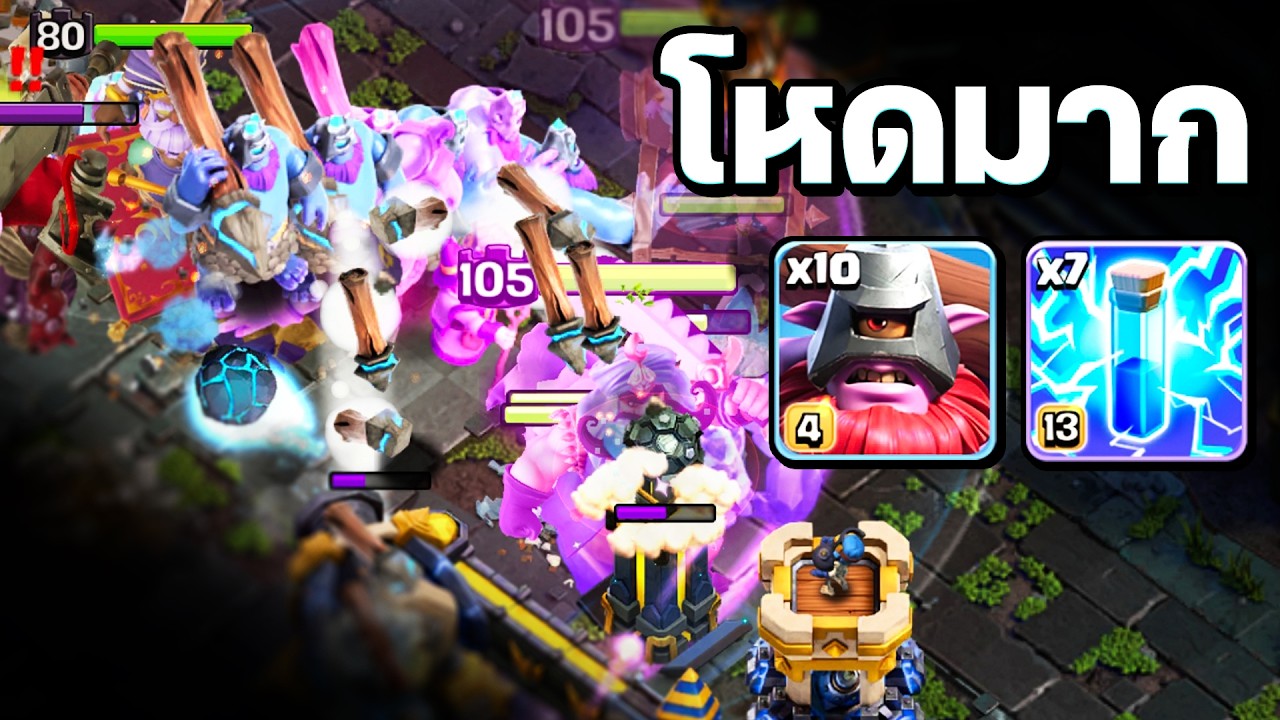 นักขว้างหอกสายฟ้า ทำสามดาวลีกตำนานโหดมาก! - Clash of Clans