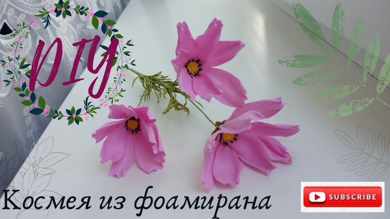 Космея з фоамірану / Foamiran Cosmea / DIY /
