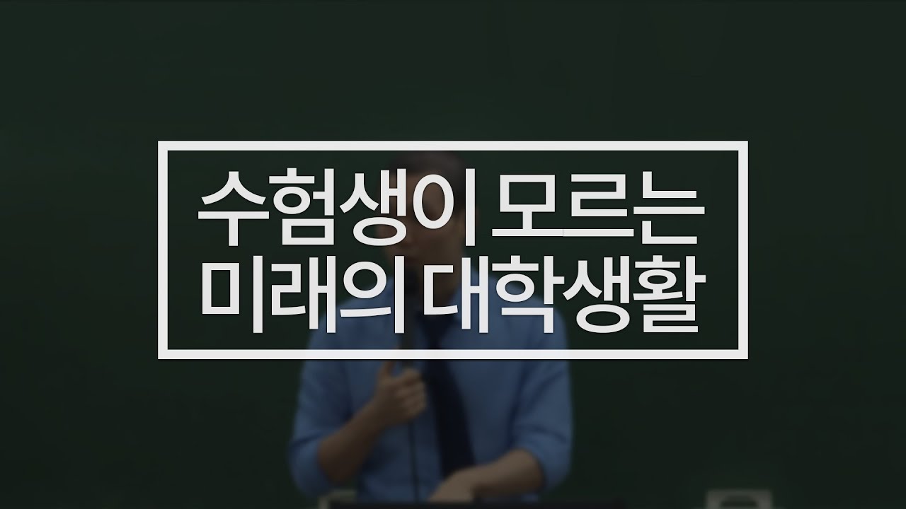 20살 이후 인생은 이렇게 두 갈래로 나뉘어집니다 | 95%의 삶 vs. 5%의 삶 | 