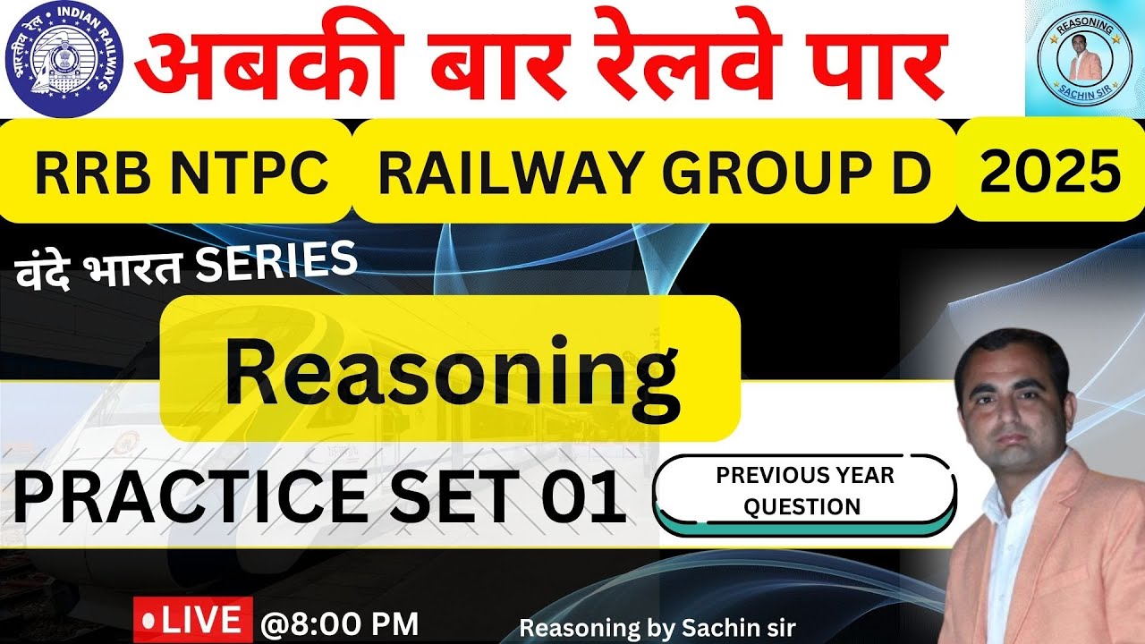 RRB NTPC REASONING CLASSES 2025 | RRB GROUP D REASONING PYQs | SACHIN SIR