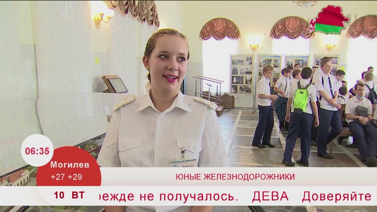 Добрай раніцы, Беларусь. Юные железнодорожники