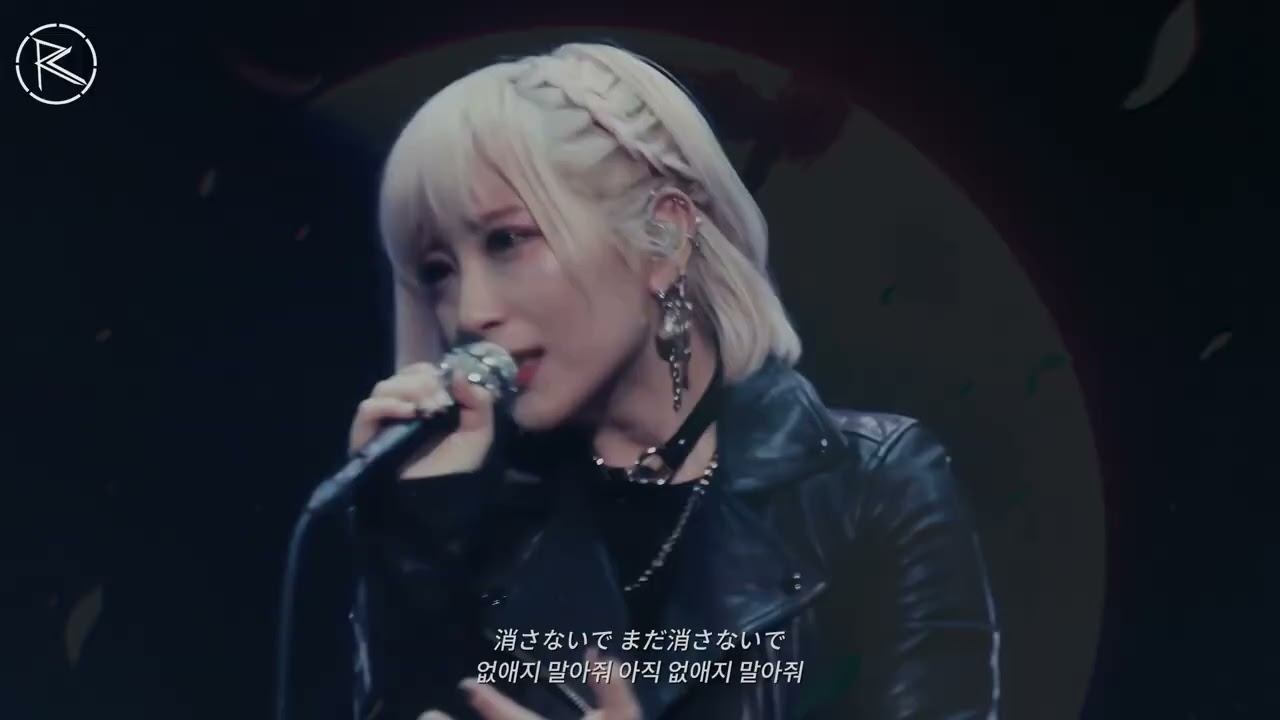 Seimeisen (LIVE) - Reona (Cover Letra al Español)