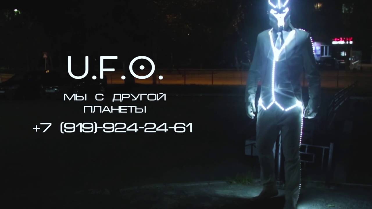FREAK SHOW UFO 2016! ЛАЗЕРНОЕ ШОУ!