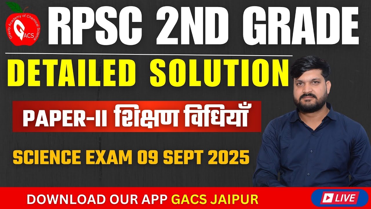 RPSC 2nd Grade Science Paper II Teaching Methods Solution | Exam 9 September 2025 | शिक्षण विधियां