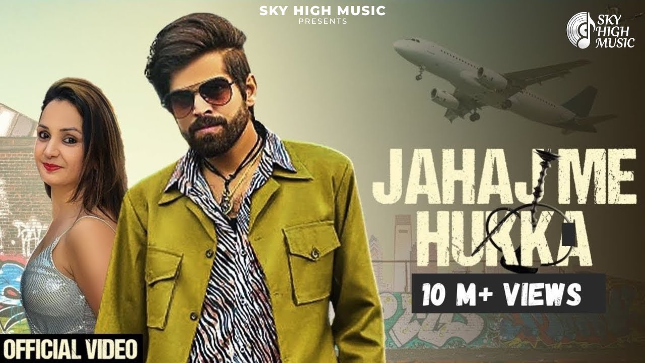 Jahaj Me Hukka | Masoom Sharma (Official Video) Ashu Twinkle | New Haryanvi Songs 2025