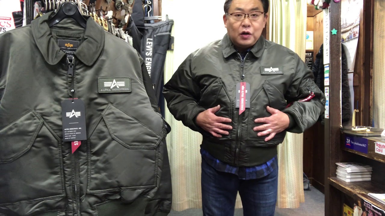 ALPHA CWU 45/P  横浜ジーパンのトップ