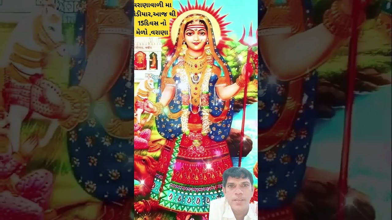 #khodiyar ,varanadham,vthiyarma,,15 dey,,melo