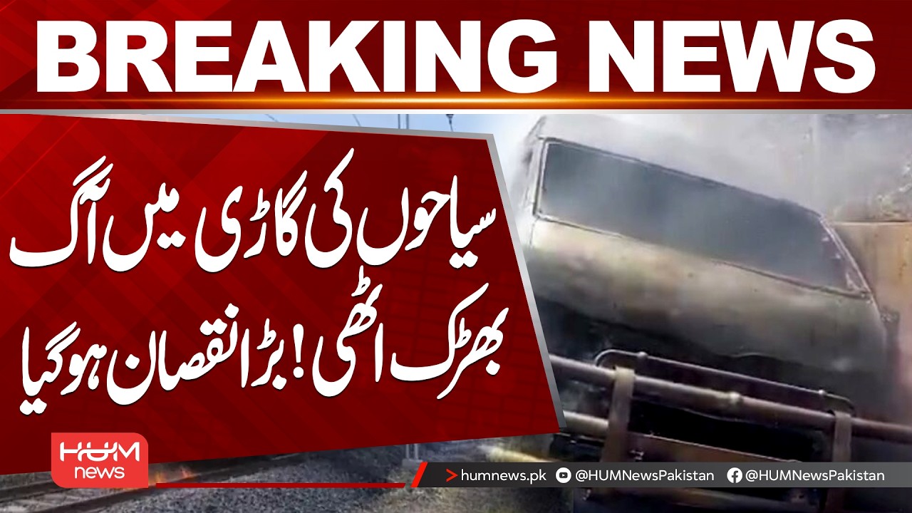 Car Catches F*re in Muree | Major Damage Reported | Hum News | Pakistan