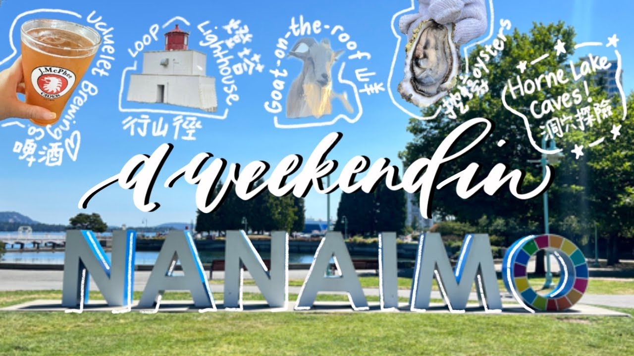A weekend in Nanaimo & Tofino｜3 days 2 nights vlog