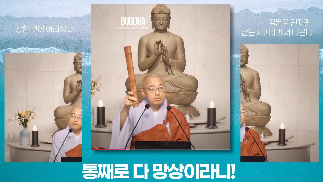 [109] 강한 것이 어리석다, 통째로 다 망상이라니!, 질문만 던지면 답은 나온다