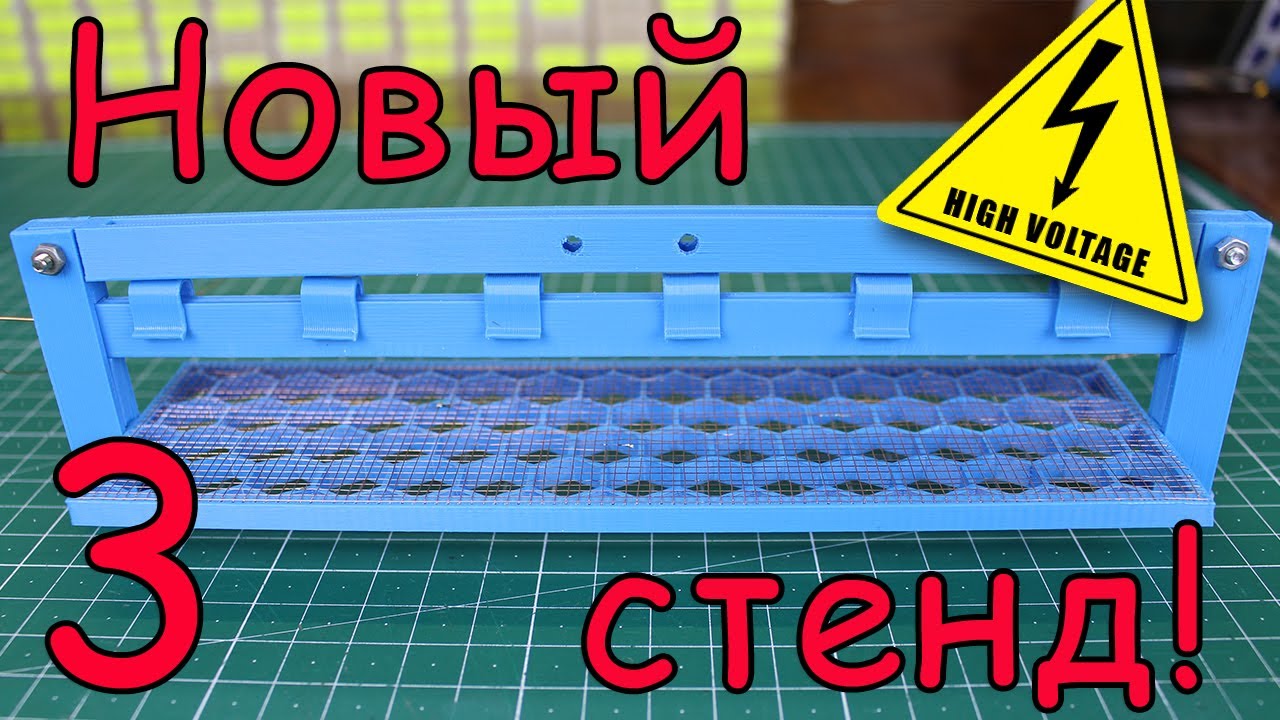 Самодельный ионный двигатель (опыты 3 часть)