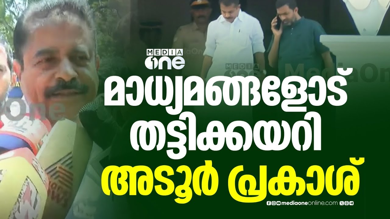 'ചോദിച്ച കാര്യങ്ങൾക്കെല്ലാം ഞാൻ കൃത്യമായി മറുപടി പറഞ്ഞിട്ടുണ്ട്'