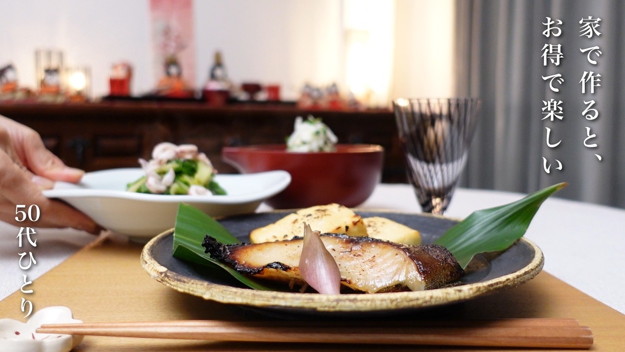 【50代 食Vlog】買い物に行きたくない日に嬉しいおかず｜あの懐かしい昭和サラダ｜自家製の粕漬けがほんとに美味しくて　【レシピ】#164