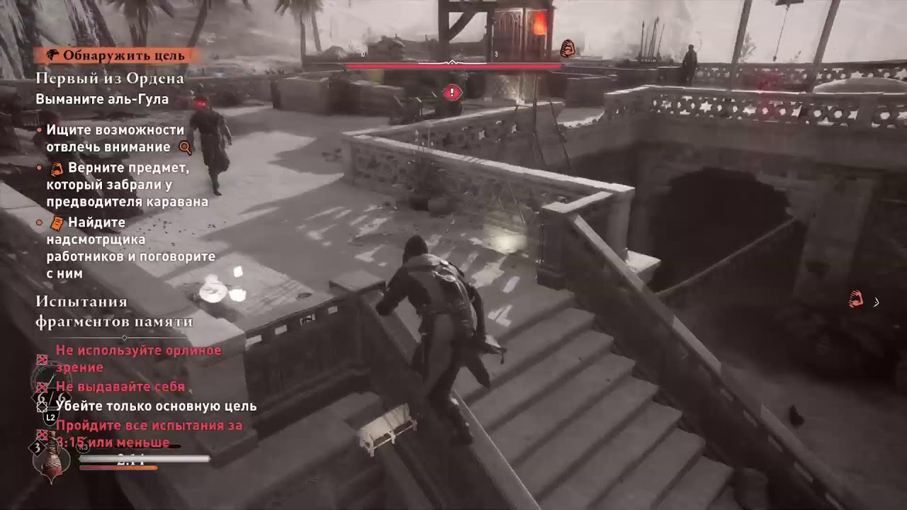 Assassin's Creed Mirage