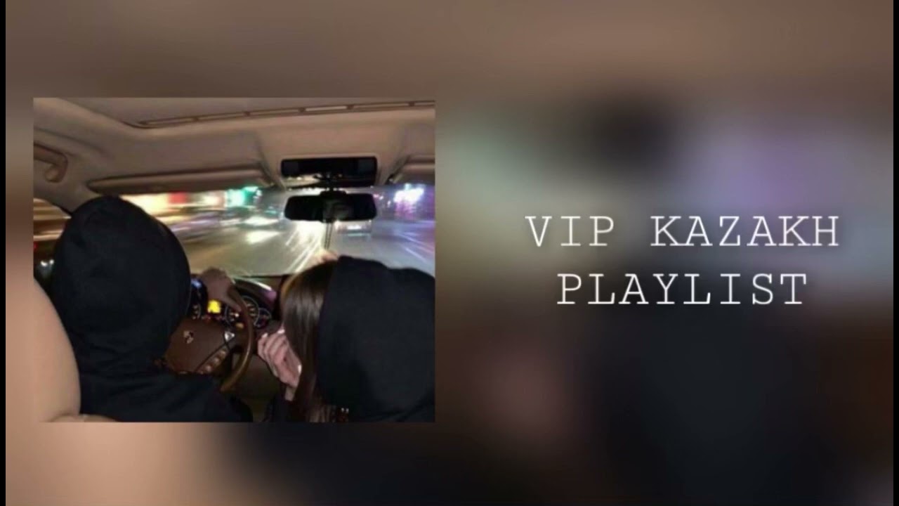 VIP KAZAKH PLAYLIST | ВИП КАЗАХСКИЕ ПЕСНИ |