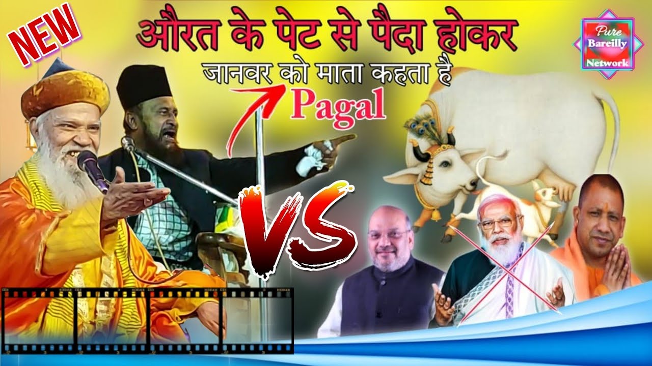 gulam rasool balyavi ki takrir 2022 | sar jamine siliguri
