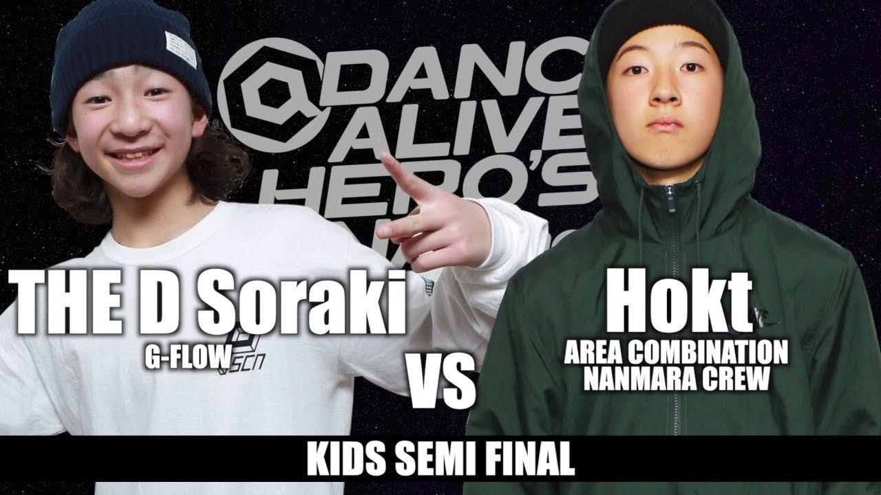 THE D Soraki(G-FLOW) vs Hokt(AREA COMBINATION)　KIDS SEMI FINAL / DANCE ALIVE HERO'S FINAL 2018