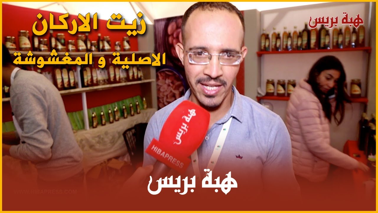 صانع زيوت طبيعية يكشف للمغاربة زيت الاركان الاصلية والمغشوشة