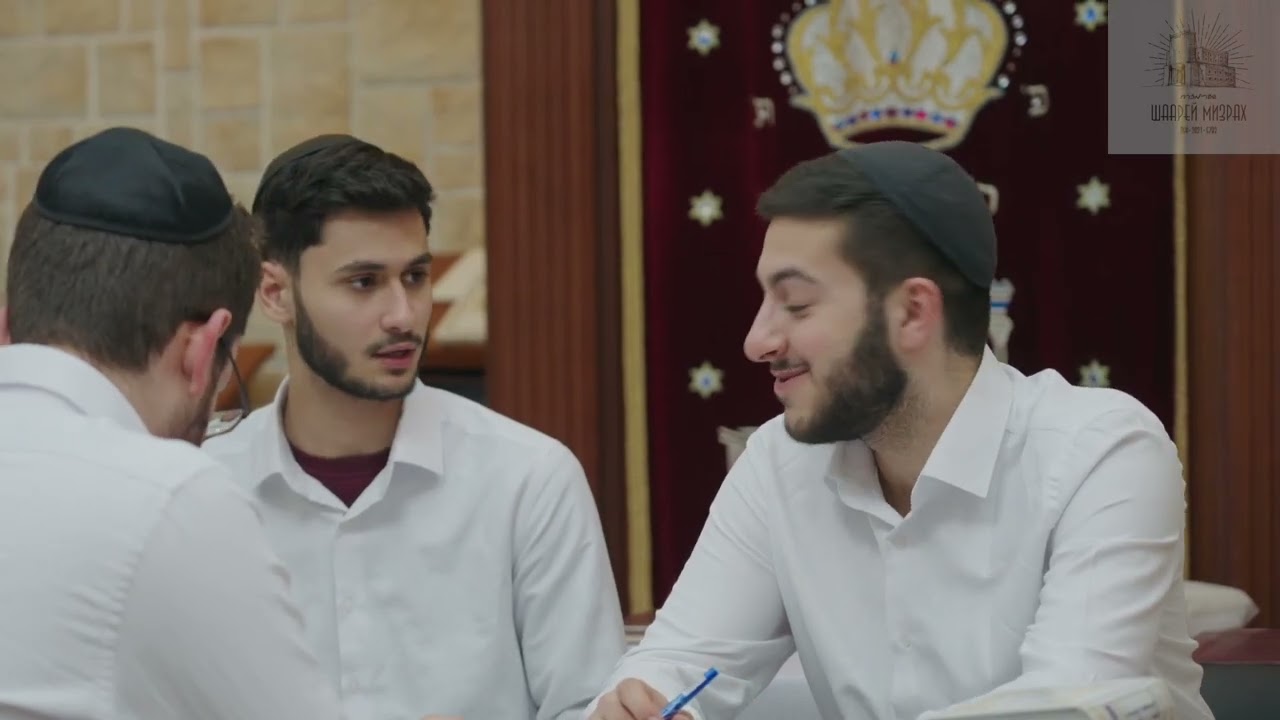 Иешива Шаарей Мизрах -  ישיבה שערי מזרח במוסקבה - Moscow Yeshiva Shaarei Mizrach