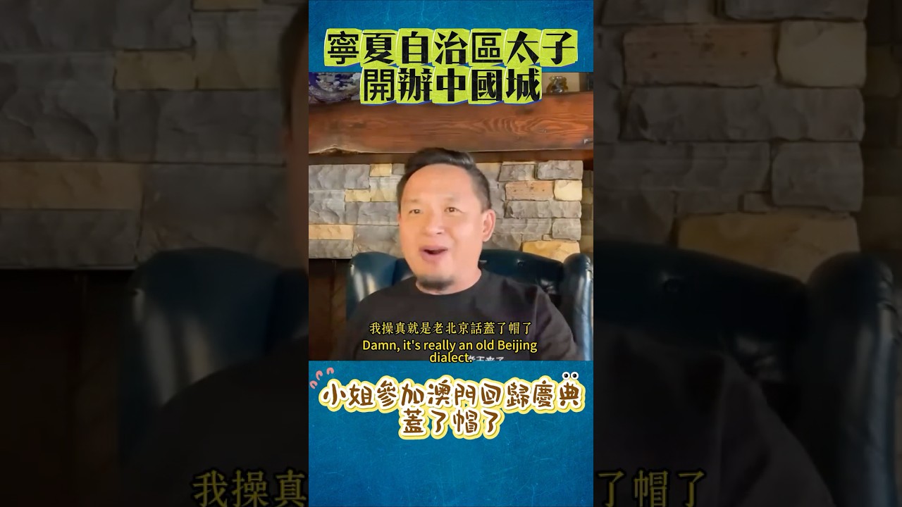 海口中國城最牛逼的夜店2| 中國城小姐代表參加澳門回歸艷壓群芳 #老王来了#中國城#海南