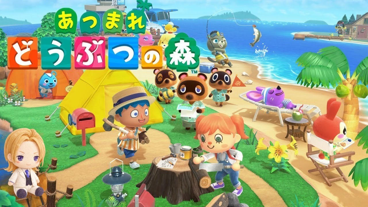 ＃1[あつまれどうぶつの森]　数年ぶりにやってみよう！
