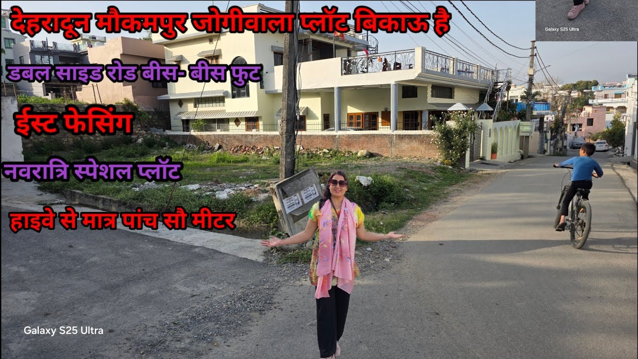 मोखमपुर जोगीवाला हाइवे से मात्र पाँच सौ मीटर प्लॉट बिकाऊ है#dehradunpropertyforsale