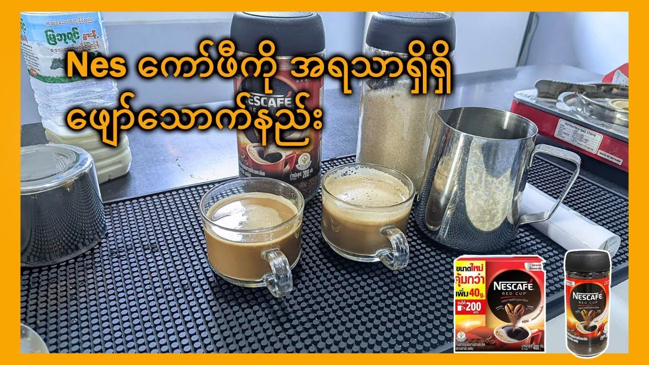 Nescafe RedCup Recipe