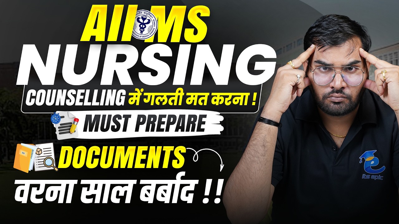AIIMS BSc Nursing 2026 Counselling Process 🔥 Documents, Registration & Choice Filling Guide #aiims