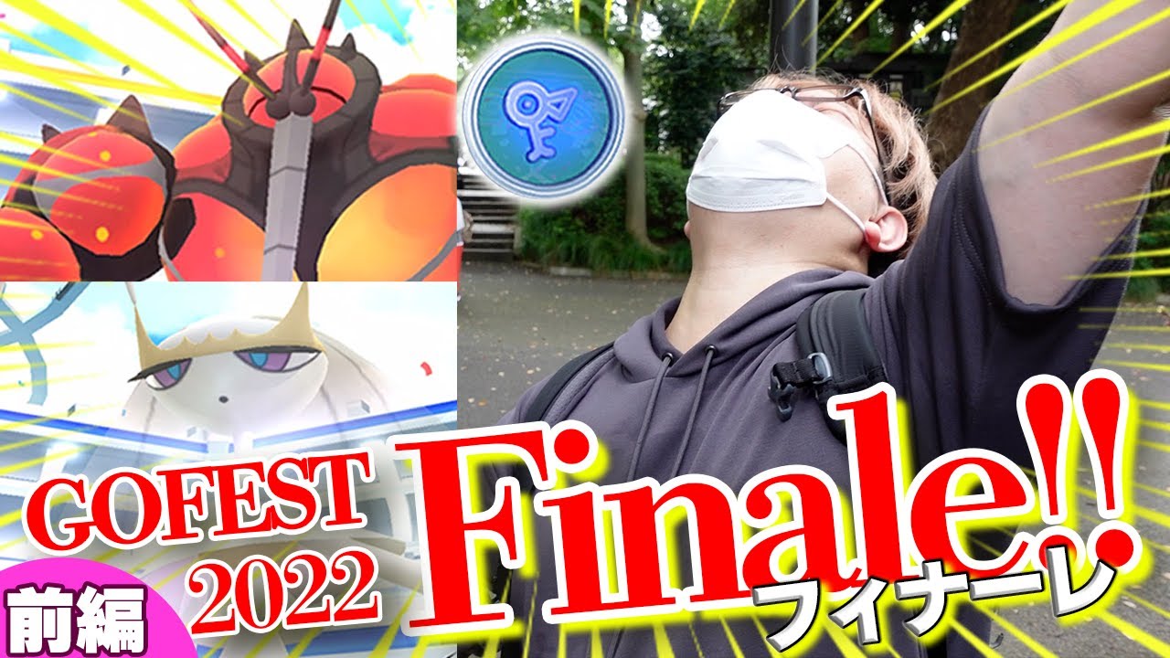 アンノーン遂に全種コンプ!!!UB大解放のGOフェスフィナーレ!!２つの意味で激アツじゃあ色違いバコバコ出すぞぉぉぉぉ!!!【ポケモンGO】