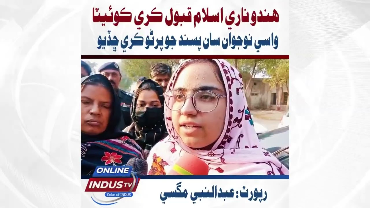 Jacobabad: Hindu Girl Converts to Islam, Marries Quetta Youth Naseebullah Pathan