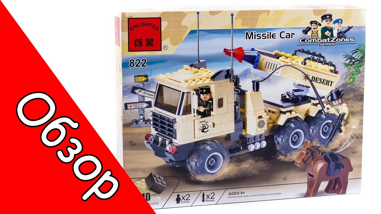 Обзор Enlighten Brick 822 Ракетная установка