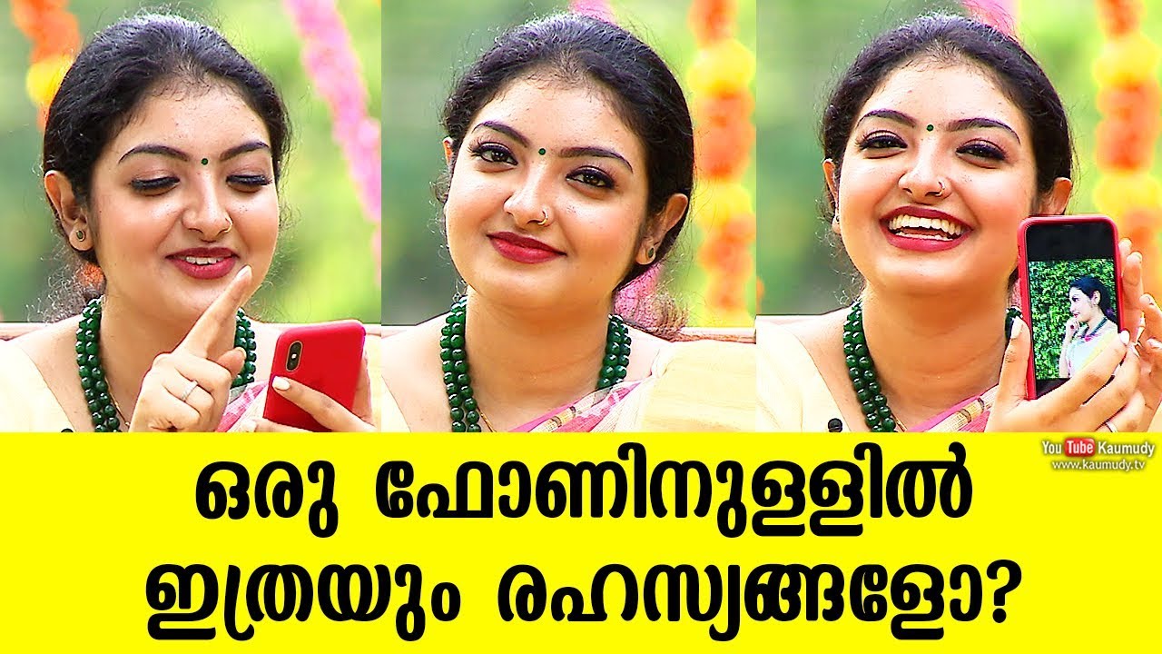 ഒരു ഫോണിനുള്ളിൽ ഇത്രയും രഹസ്യങ്ങളോ? | What's on my phone? | Malavika Nair