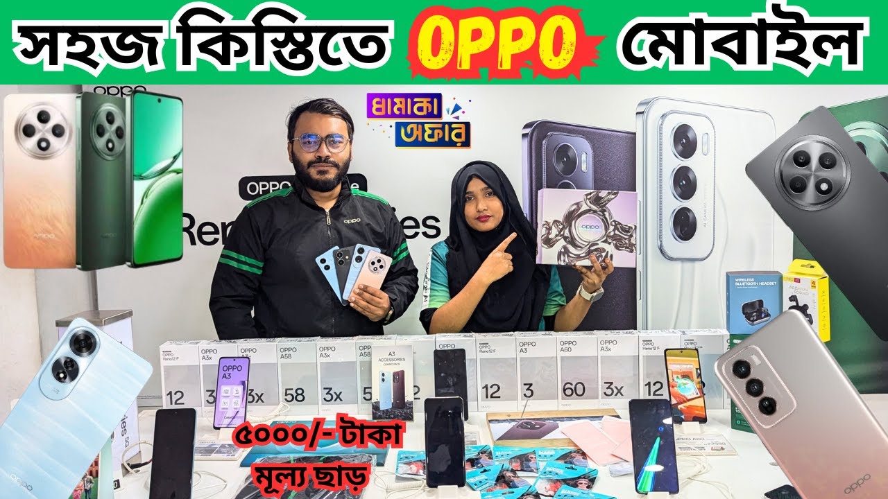 New Oppo Mobile Update price in bd 2024💥 অস্থির ফোন নিয়ে এলো 📱। phone review in bd 2024.