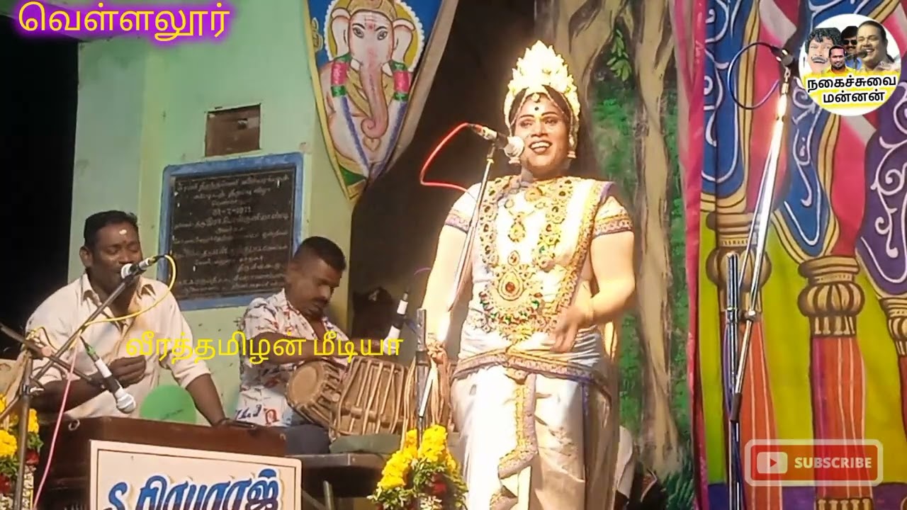கம்மங்காட்டு ராசாத்தி / வெள்ளலூர் / வள்ளி திருமணம் நாடகம்