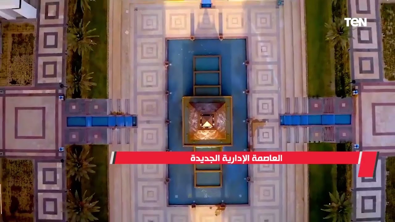 أهم المعلومات عن العاصمة الادارية الجديدة