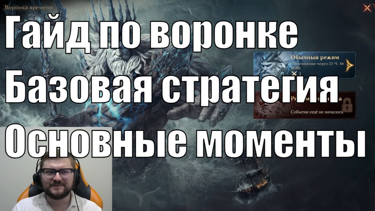 Базовый гайд по созданию пачки для Воронки Времени в Dragonheir: Silent Gods