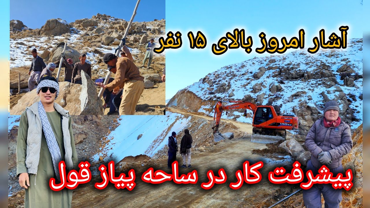 پیشرفت کار در ساحه پیاز قول سرک سنگماشه حوتقول انگوری 