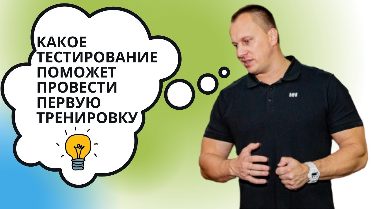 Тестирование антагонистов на ВВОДНОЙ ТРЕНИРОВКЕ