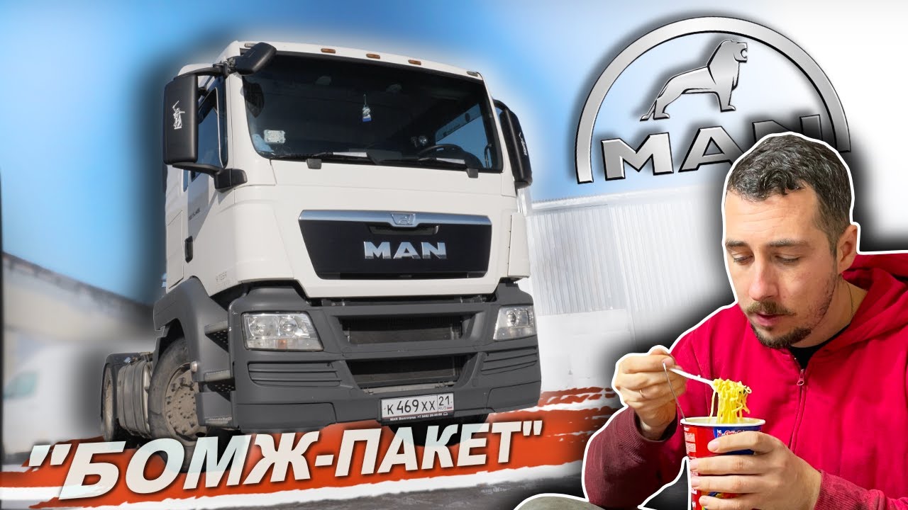 MAN TGS в 