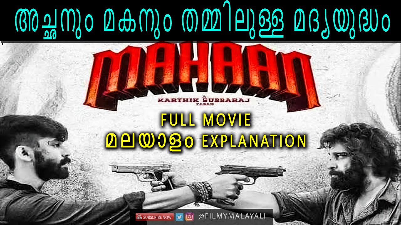 MAHAAN Full Movie Explanation in Malayalam #filmymalayali #mahaan #amazonprime