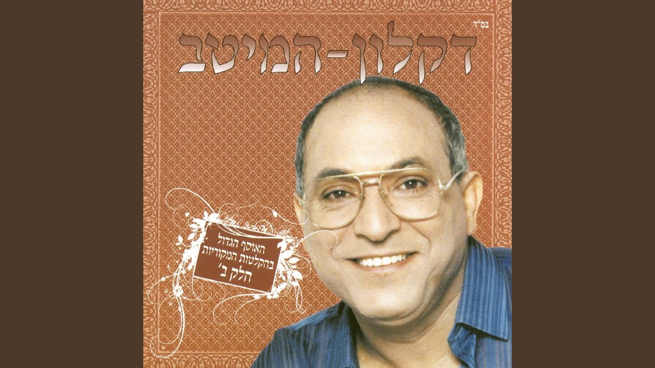 הלילה