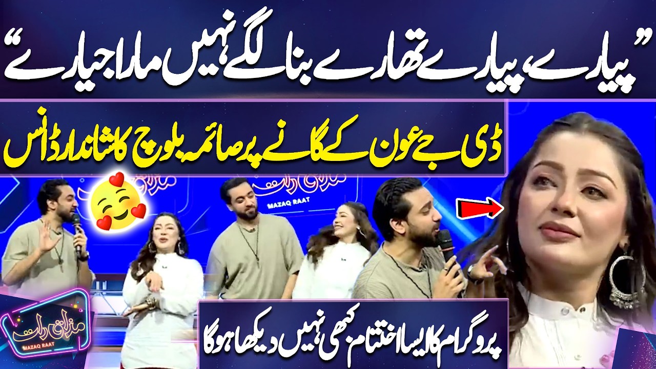 DJ Aoun Ke Gane Par Saima Baloch Ka Shandar Dance | Program Ka Aisa Ikhtiyar Kabhi Nahi Dekha Ho Ga