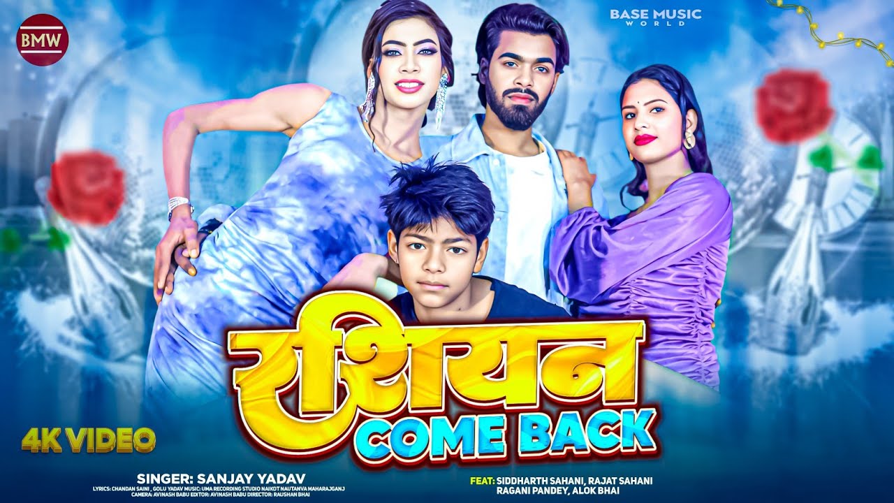 #Video | रशियन Come Back | #Sanjay Yadav | Feat. Siddharth Sahani , Ragani Ji, Rajat | New Year Song