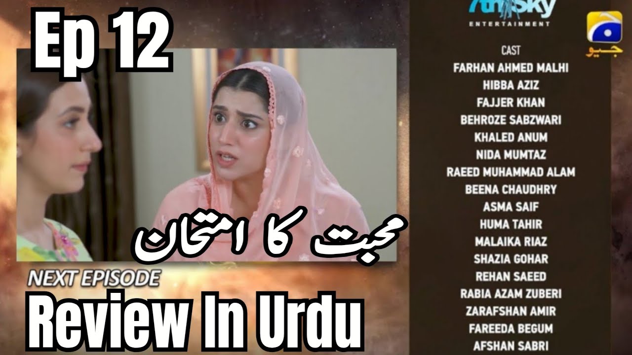 Iblees Episode 12 Teaser | Iblees Episode 12 Promo | Iblees Episode 12 | Iblees 