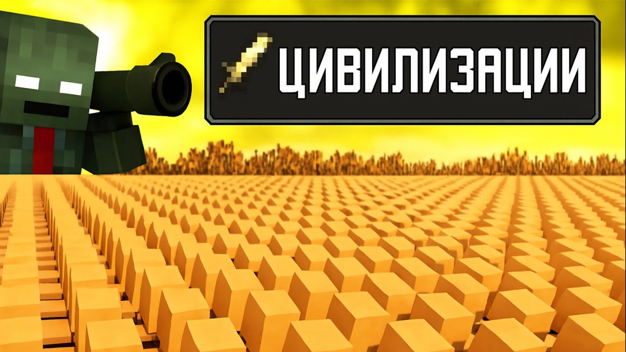1,000,000 Жителей VS 4 Цивилизации Сражение | FroggyDudeMC